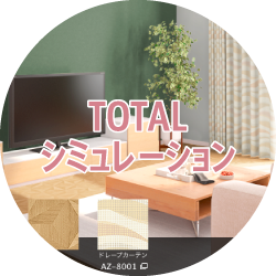 pr-totalシミュレーション